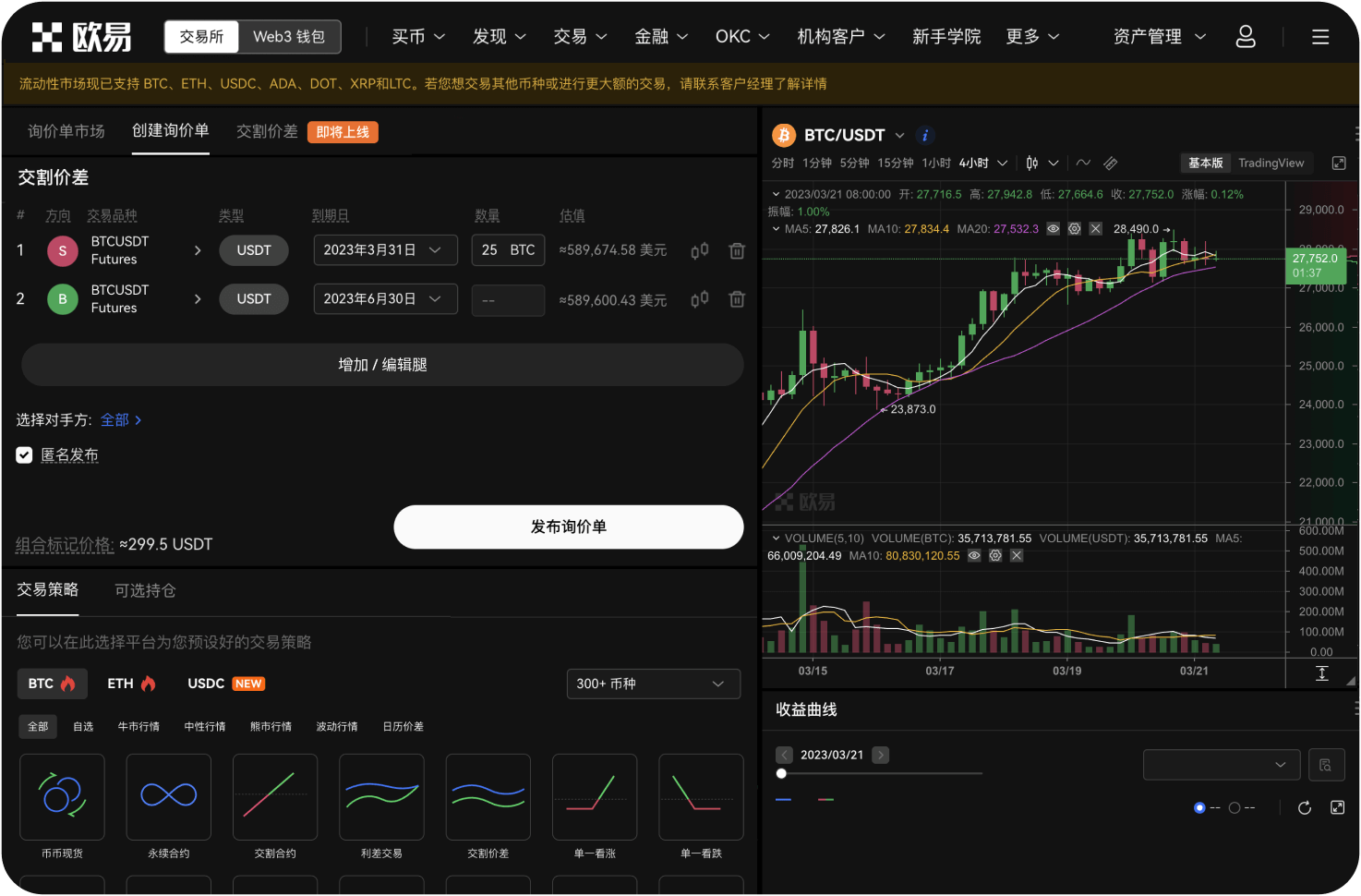 狗狗币交易平台的做市商是什么